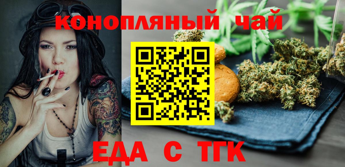 Трёхгорный  Cannafood конопля  Вход с VPN 