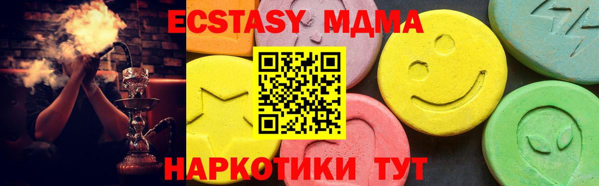 ЭКСТАЗИ XTC Трёхгорный