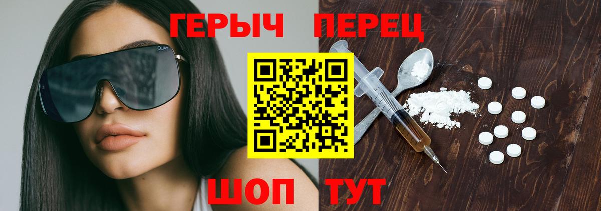 ГЕРОИН афганец Трёхгорный