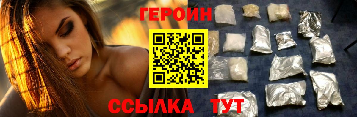 Трёхгорный  ГЕРОИН афганец  ГЕРОИН  Вход с VPN 