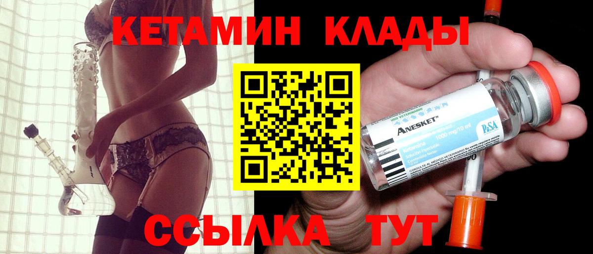 Кетамин VHQ Трёхгорный