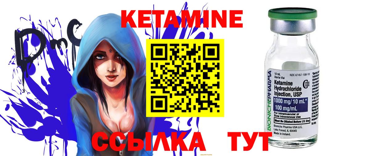 Трёхгорный  КЕТАМИН VHQ  Кетамин VHQ  Вход с VPN 