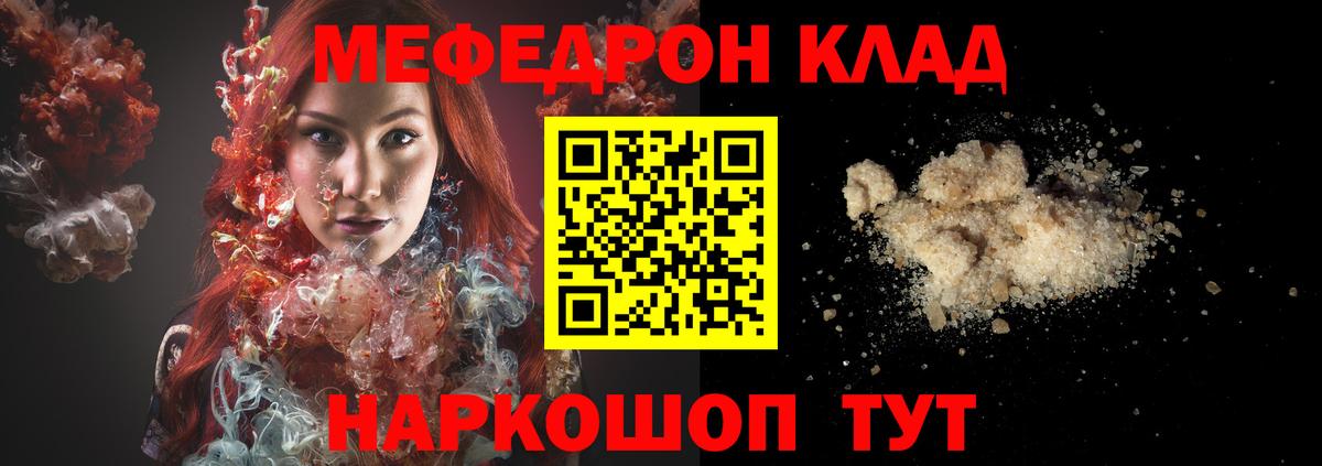 Меф VHQ  Вход с VPN  Мефедрон  Трёхгорный 