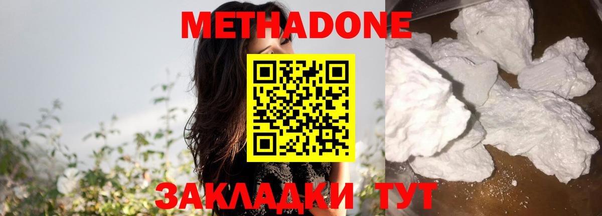 Метадон белоснежный Трёхгорный