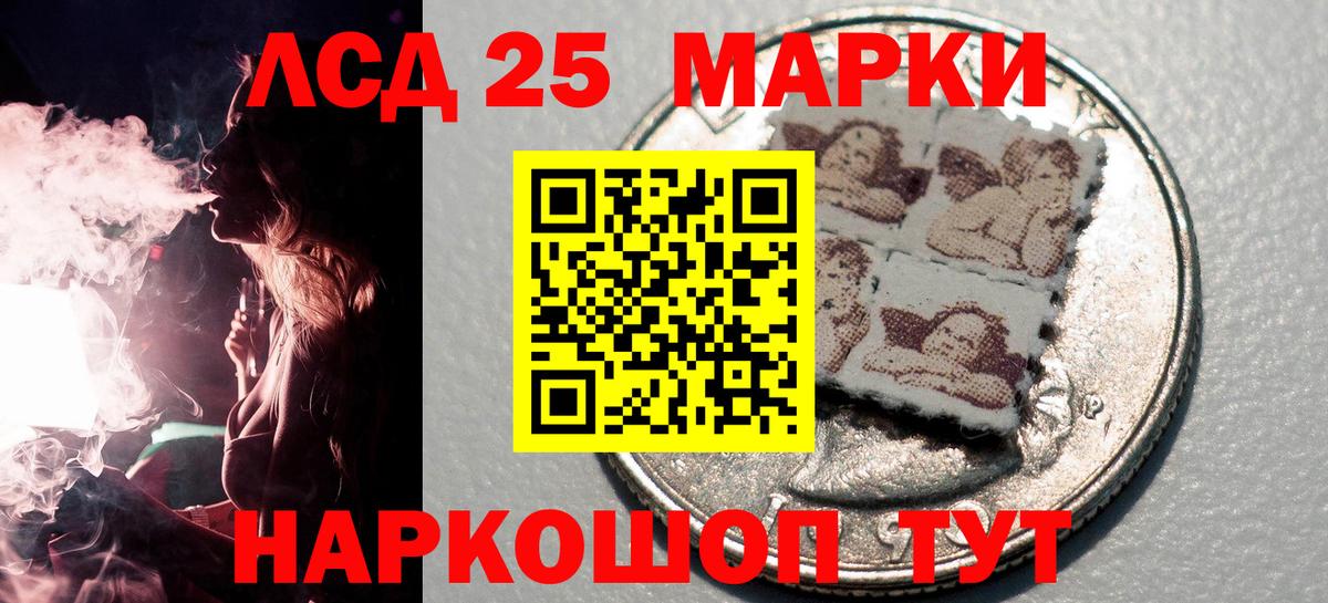 Марки NBOMe 1,8мг  Марки 25I-NBOMe  Трёхгорный  Вход с VPN  Марки NBOMe 1,8мг 