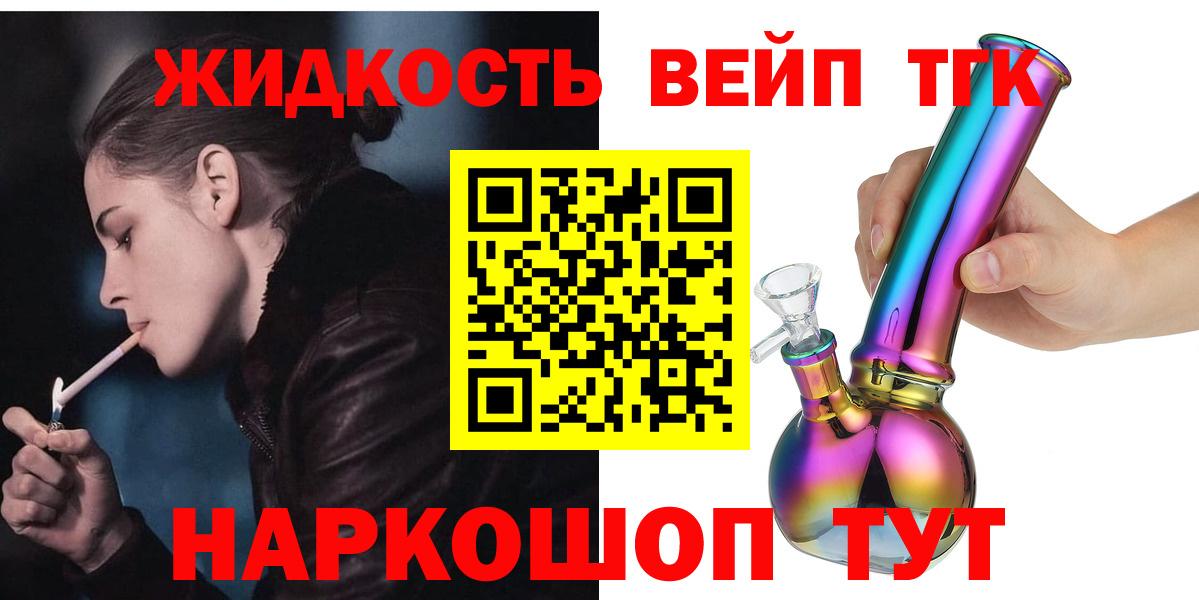 Дистиллят ТГК жижа Трёхгорный